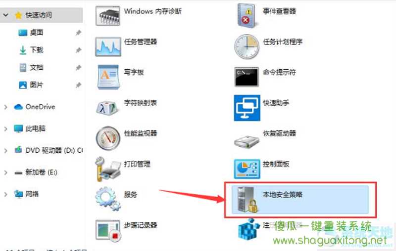 win11怎么更改打印机连接上限？win11更改打印机连接上限步骤-图示3