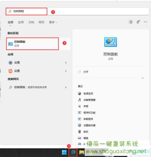 Win11内存使用率过高怎么办？Win11内存使用率的解决办法-图示1