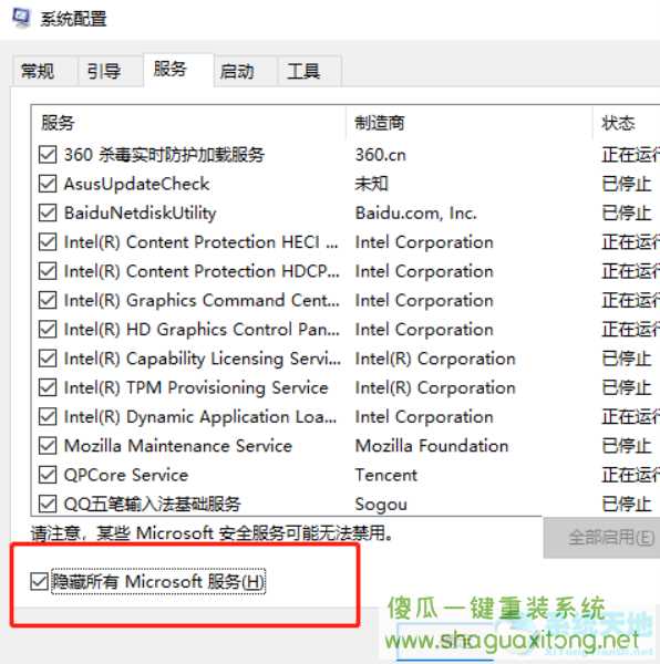 win11怎么更改系统配置？win11更改系统配置的方法介绍-图示3