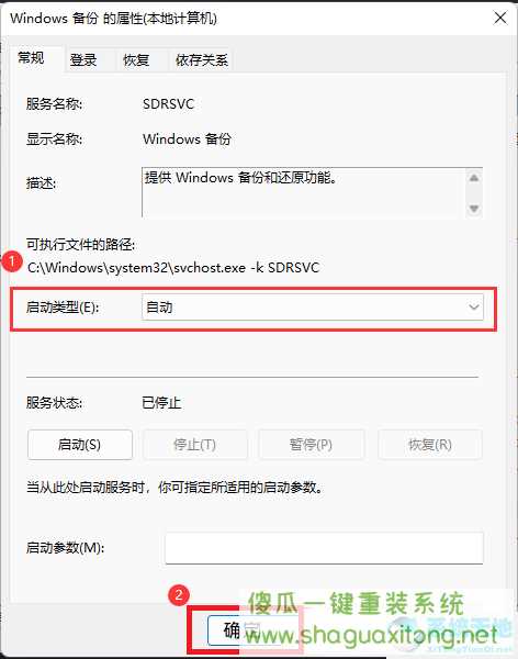 win11怎么重启系统备份？win11重启系统备份的方法介绍-图示3