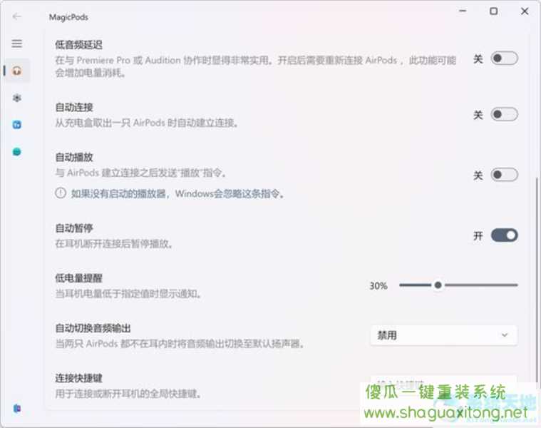 win11怎么显示Airpods电量？win11显示Airpods电量的方法-图示2