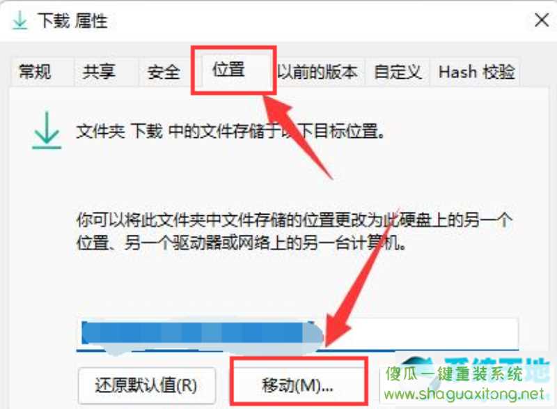 win11怎么更改文件下载路径？win11更改文件下载路径的方法-图示6