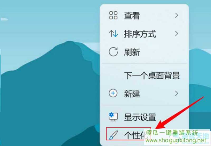 win11怎么调整桌面图标位置？win11调整桌面图标位置的方法-图示1