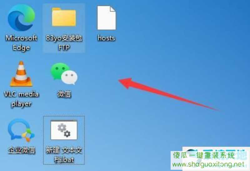 Win11怎么随意摆放桌面图标？Win11随意摆放桌面图标的方法-图示1