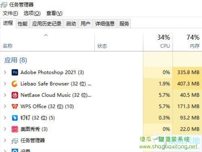 win11怎么启用任务管理器？win11启用任务管理器的方法介绍-图示2