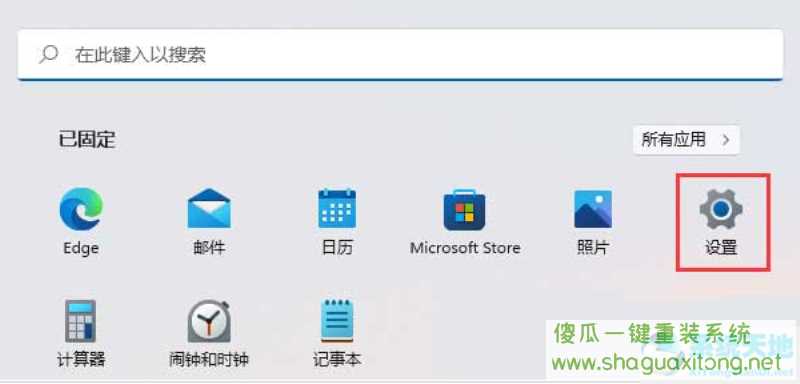 win11怎么查看系统安装日期？win11查看系统安装日期的方法-图示2