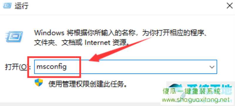 win11怎么更改系统配置？win11更改系统配置的方法介绍-图示1