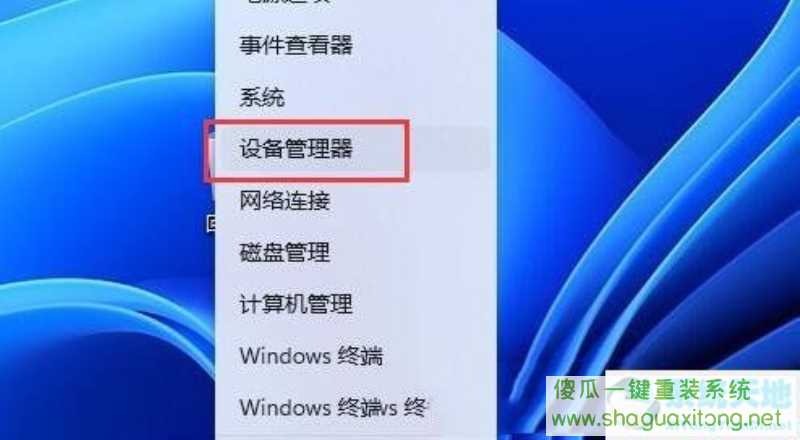 Win11怎么更新音频驱动？Win11更新音频驱动的方法-图示8