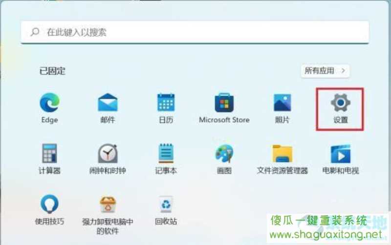 Win11校园网无法连接怎么办?Win11校园网无法连接解决办法-图示2