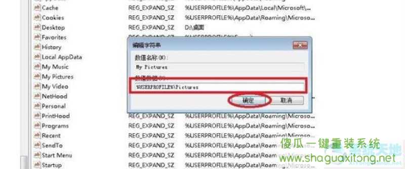 Win11截图键无法使用的解决方法-图示4