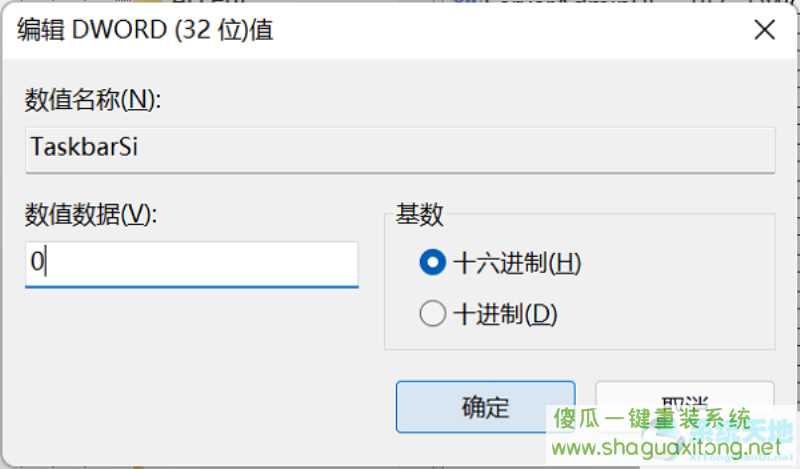 win11怎么还原任务栏？win11还原任务栏的方法介绍-图示3