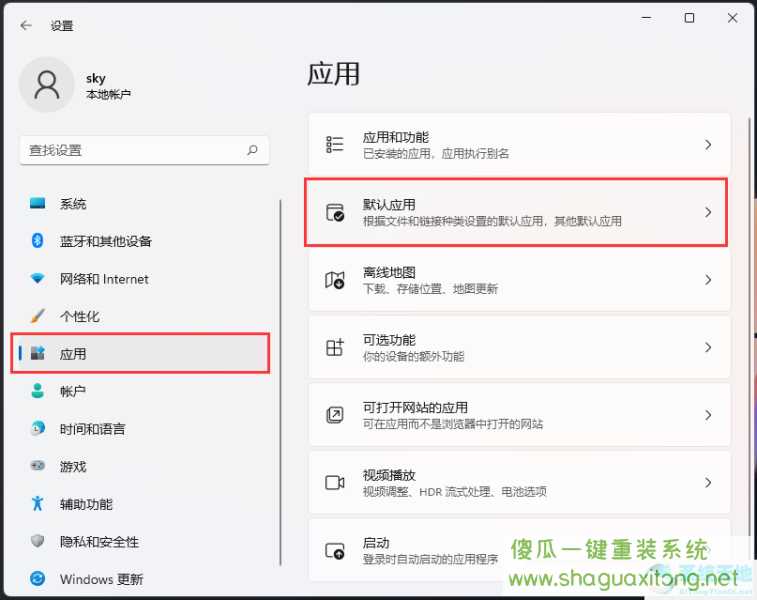 Win11怎么打开html文件？Win11打开html文件的方法-图示2