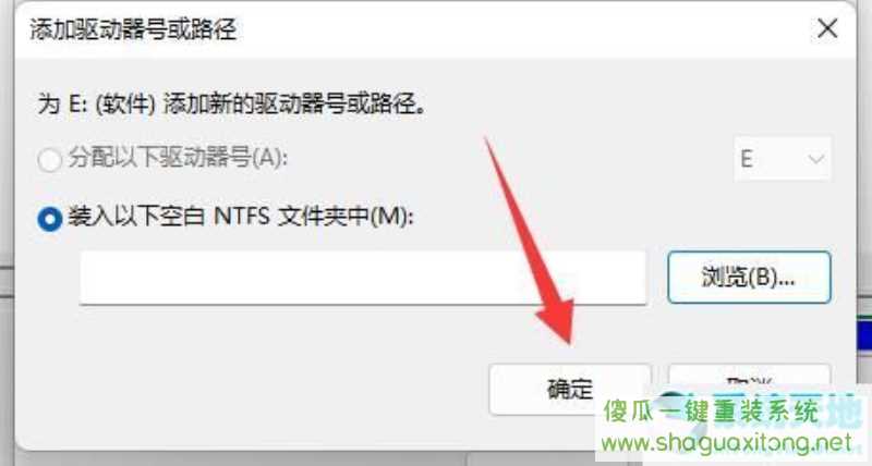 Win11更新后硬盘消失了怎么办？Win11更新后硬盘消失了解决办法-图示5