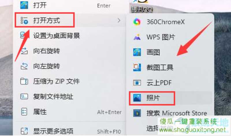 win11怎么设置JPEG图片打开格式？win11设置JPEG图片打开格式步骤-图示4