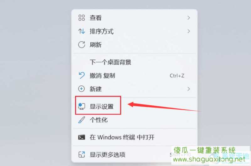 win11怎么调节夜间模式颜色强度？win11调节夜间模式颜色强度方法-图示1