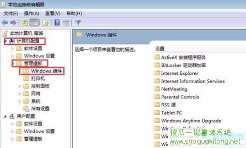 win11怎么禁止自动更新配置？win11禁止自动更新配置的方法-图示1