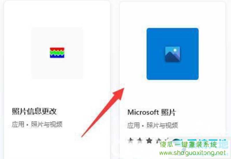 Win11照片查看器没了怎么办？Win11照片查看器没了解决办法-图示4