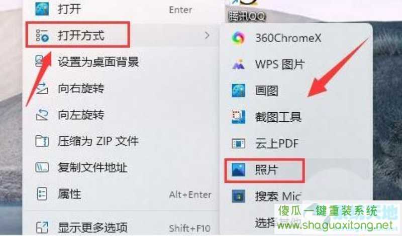 win11如何设置照片打开方式？win11设置照片打开方式的步骤-图示4