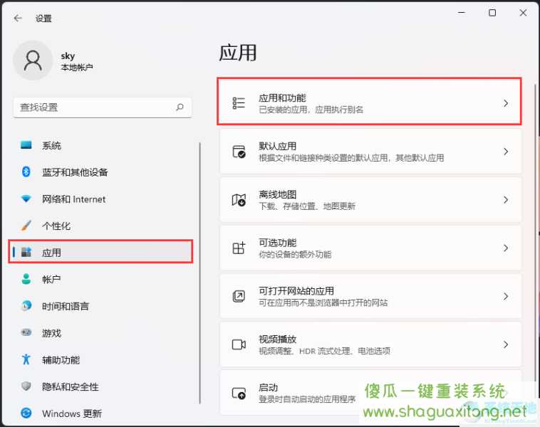 Win11怎么禁止软件在后台运行？Win11禁止软件在后台运行的方法-图示2