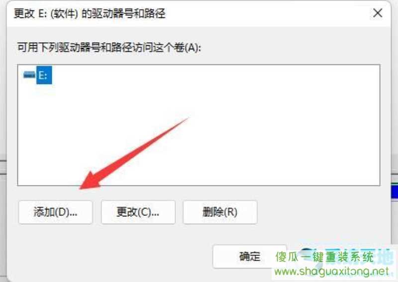 Win11更新后硬盘消失了怎么办？Win11更新后硬盘消失了解决办法-图示4