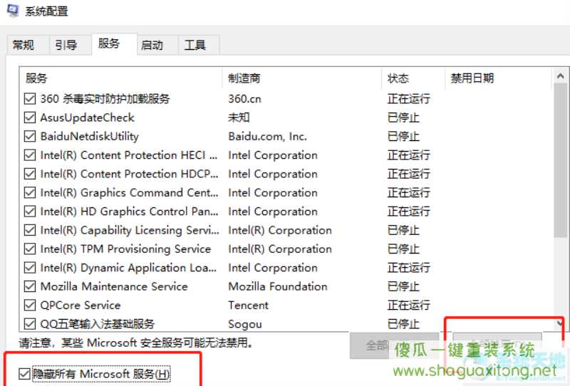 win11怎么更改系统配置？win11更改系统配置的方法介绍-图示4