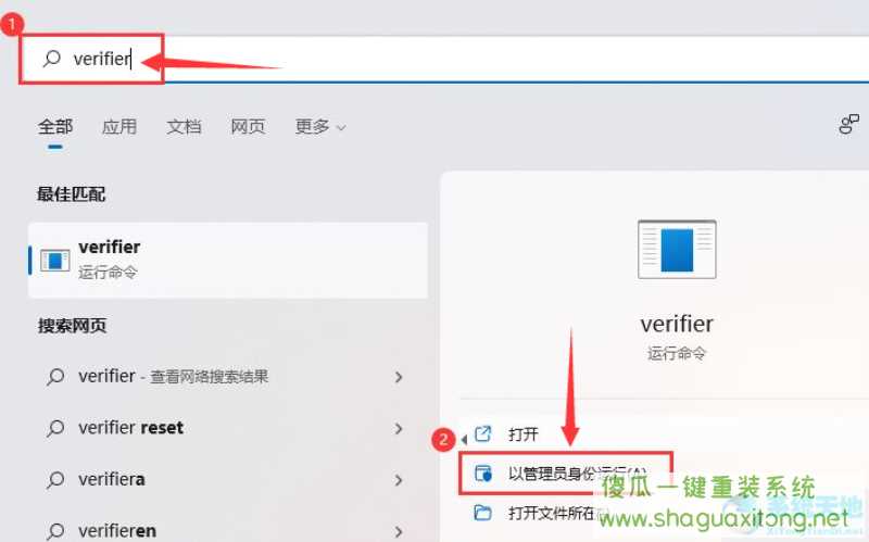 win11怎么验证驱动程序？win11验证驱动程序的方法介绍-图示2