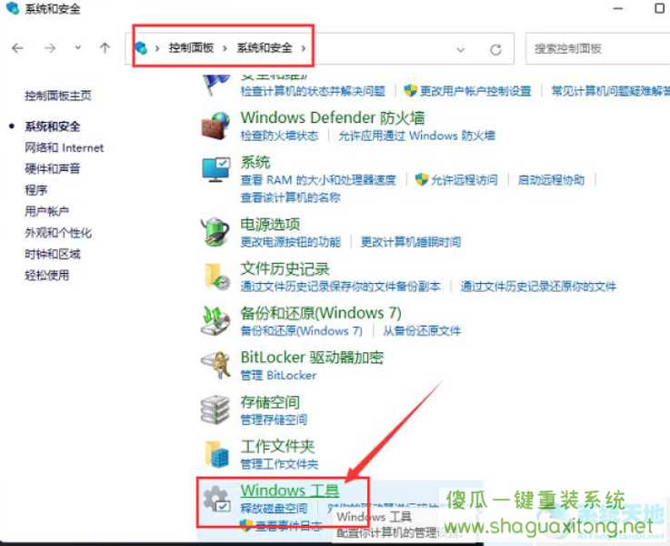 win11怎么更改打印机连接上限？win11更改打印机连接上限步骤-图示2