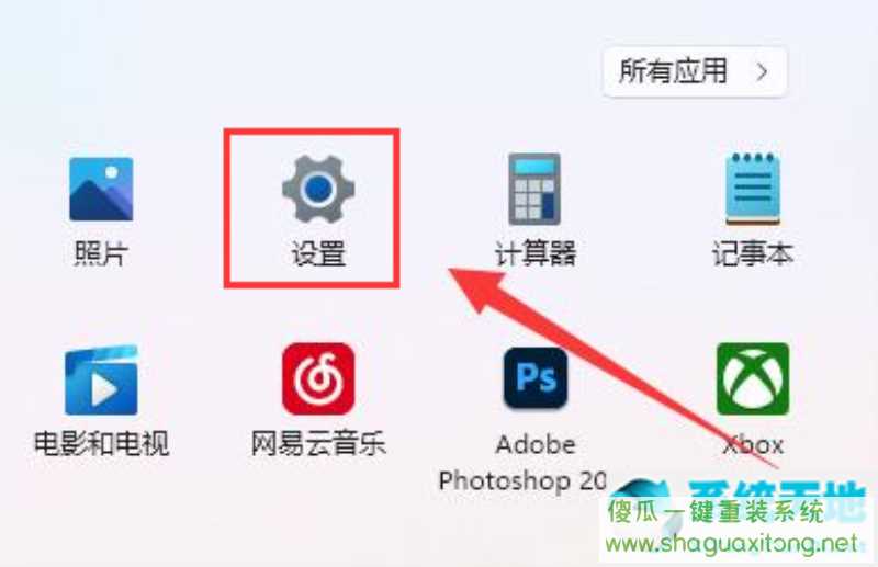 win11怎么调节显示分辨率？win11调节显示分辨率的步骤-图示1