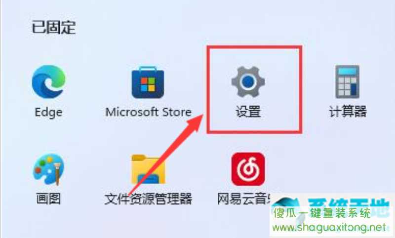 win11怎么更改文件下载路径？win11更改文件下载路径的方法-图示1