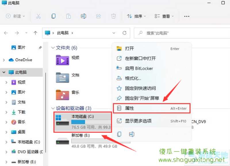 win11怎么优化磁盘驱动？win11优化磁盘驱动的方法-图示1