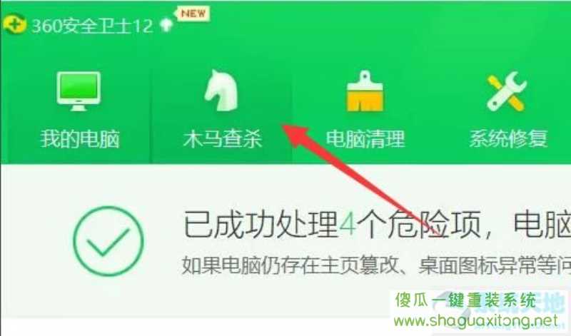 win11中毒怎么办？win11的杀毒教程-图示2