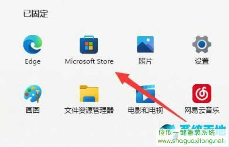 Win11照片查看器没了怎么办？Win11照片查看器没了解决办法-图示2