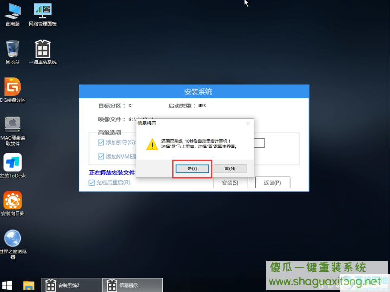 Win11更新22449.1000失败 Win11 22449.1000更新安装失败解决方法-图示12