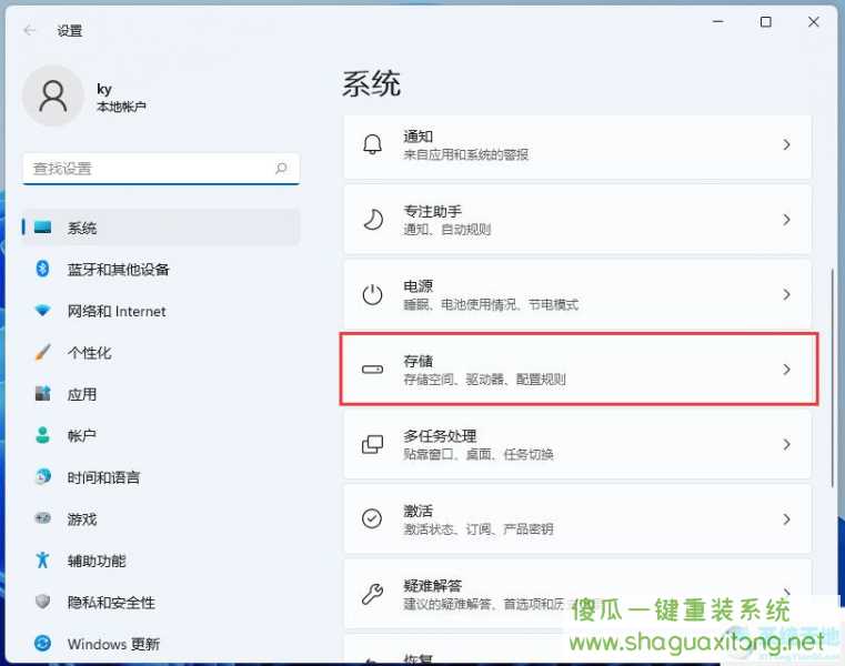 Win11系统存储更改位置的详细图文教程-图示3