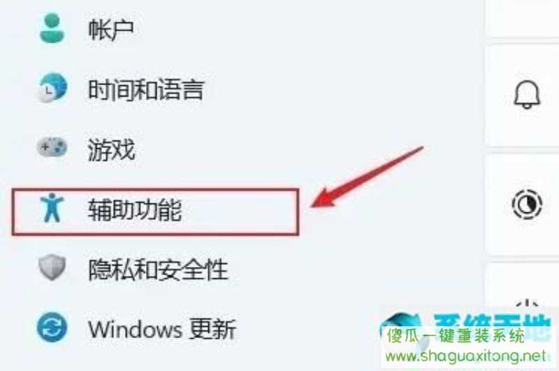 Win11怎么开启实时辅助字幕？Win11开启实时辅助字幕的步骤-图示2