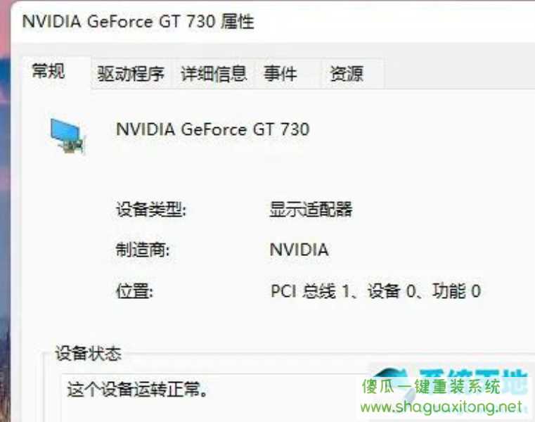 win11如何查看设备属性？win11查看设备属性的方法介绍-图示3