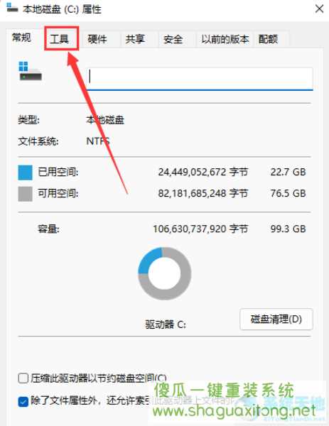 win11怎么优化磁盘驱动？win11优化磁盘驱动的方法-图示2