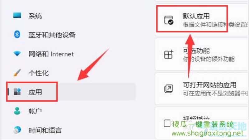 win11怎么设置JPEG图片打开格式？win11设置JPEG图片打开格式步骤-图示2