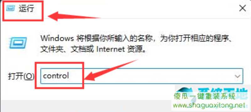 win11怎么更改打印机连接上限？win11更改打印机连接上限步骤-图示1