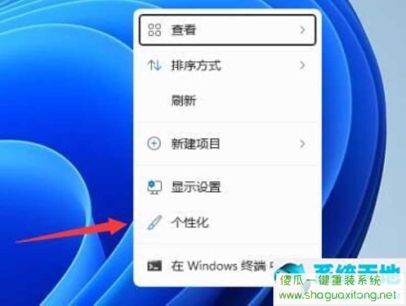 Win11关机界面颜色如何修改？Win11关机界面颜色修改方法-图示1