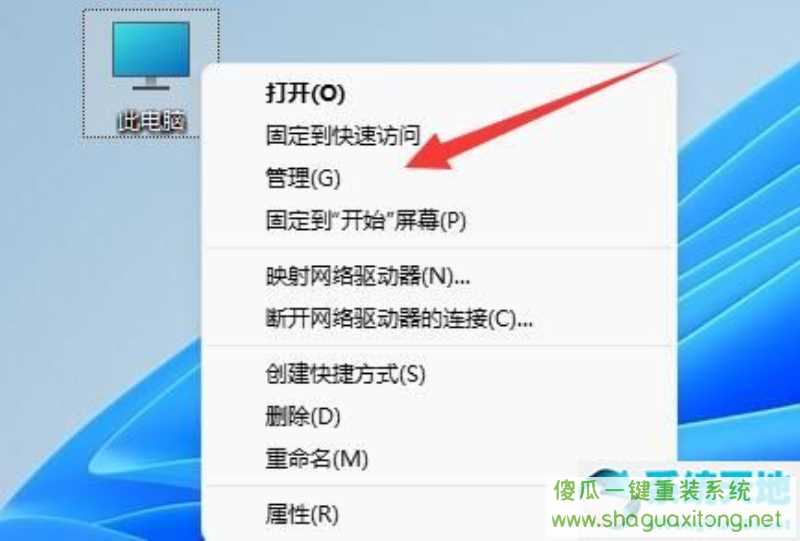 Win11更新后硬盘消失了怎么办？Win11更新后硬盘消失了解决办法-图示1