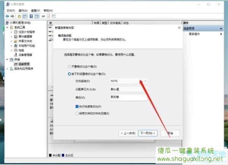 win11硬盘怎么分区？win11硬盘分区方法介绍-图示7