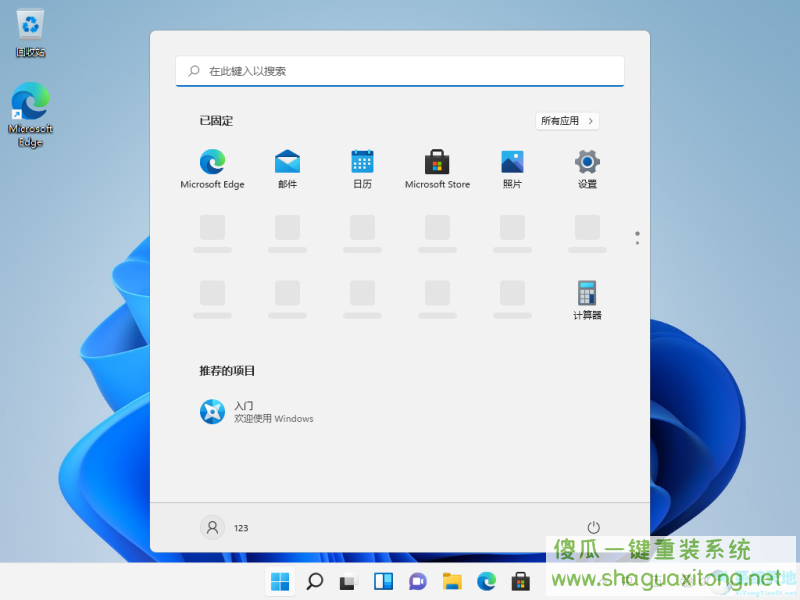 Win11 2.25安装错误0x80070005如何解决？-图示7