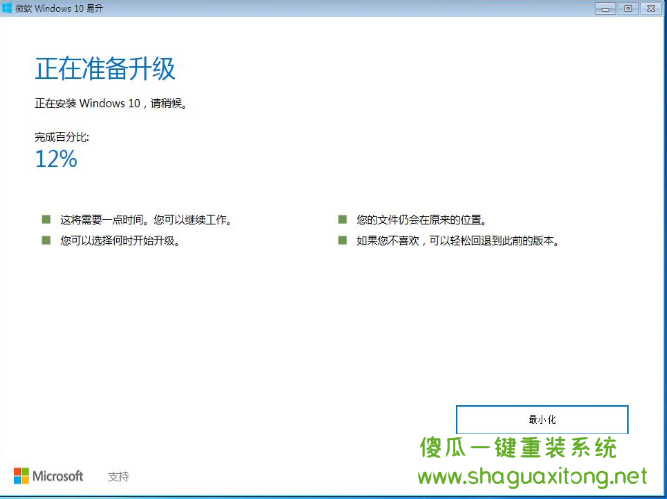 如何将win7更新至win10,win7升级win10方法