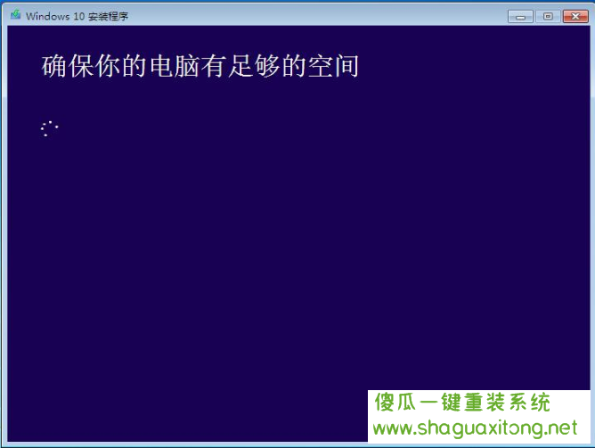 如何将win7更新至win10,win7升级win10方法