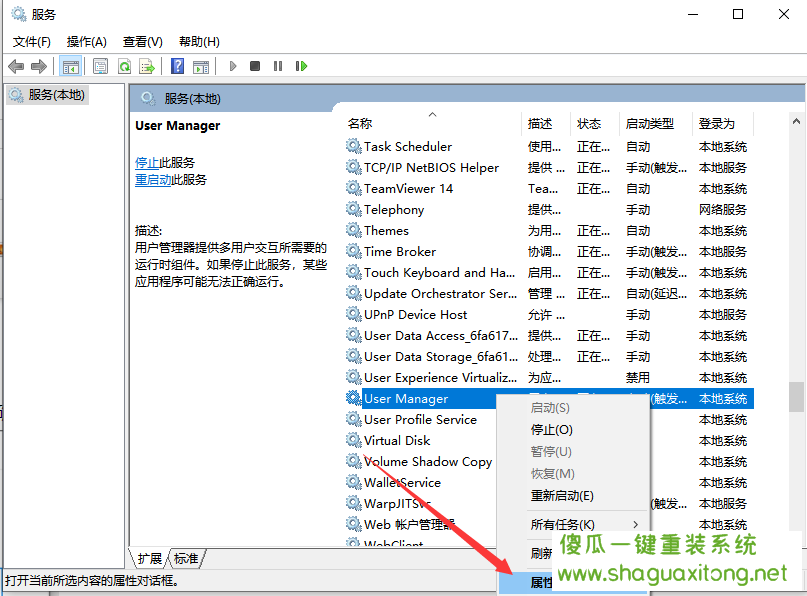 如何解决win10开始菜单无法打开的问题