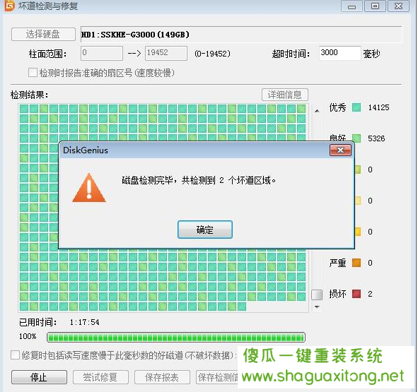 学习硬盘修复工具win10教程