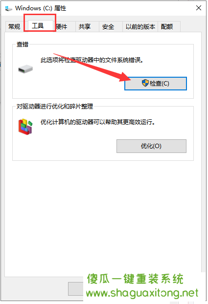 学习硬盘修复工具win10教程