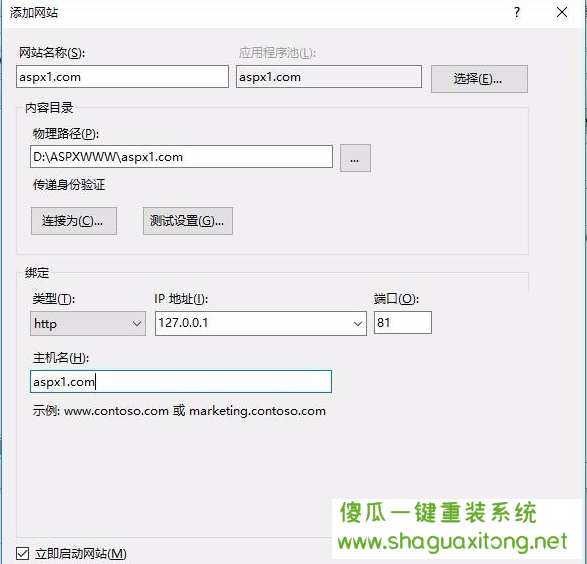 如何在win10系统中打开aspx文件