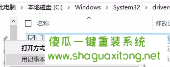 如何在win10系统中打开aspx文件